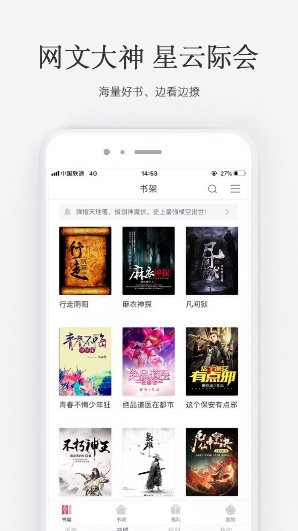 火星小说在线阅读免费  v2.4.4图3