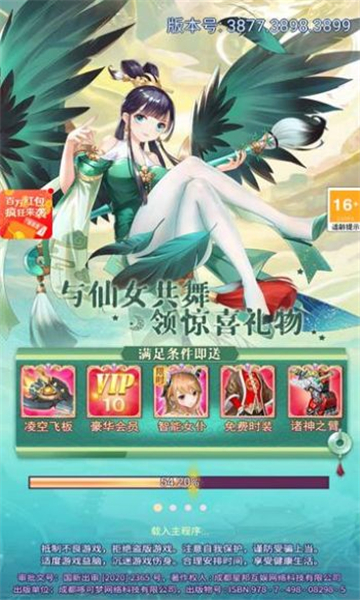 仙女我很乖恋爱养成下载  v1.0图2