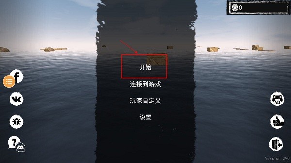 孤舟求生正版最新版