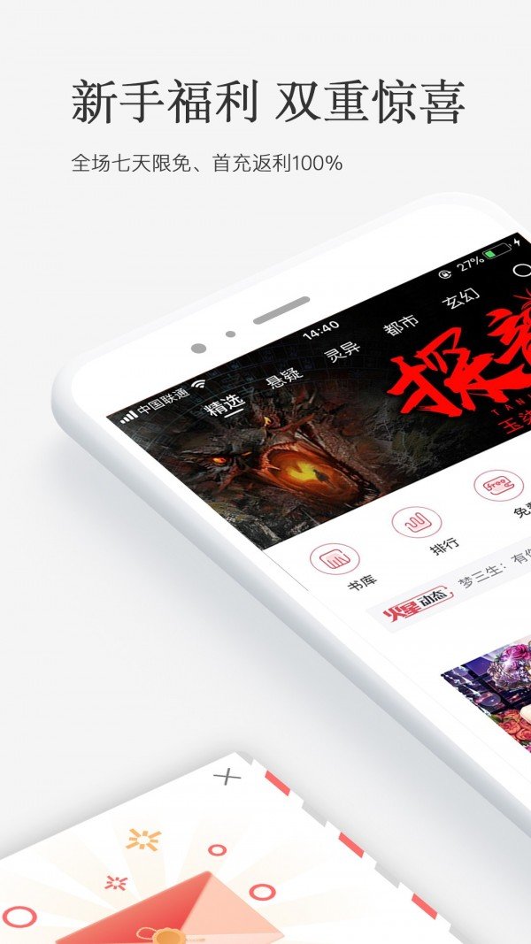 火星小说app官方下载最新版本苹果11  v2.4.4图1