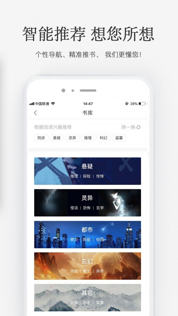 火星小说在线阅读免费  v2.4.4图4