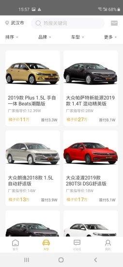 橘子新车  v1.0.5图3