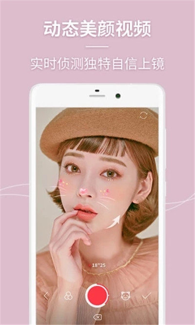 美人相机app下载  v4.6.5图2