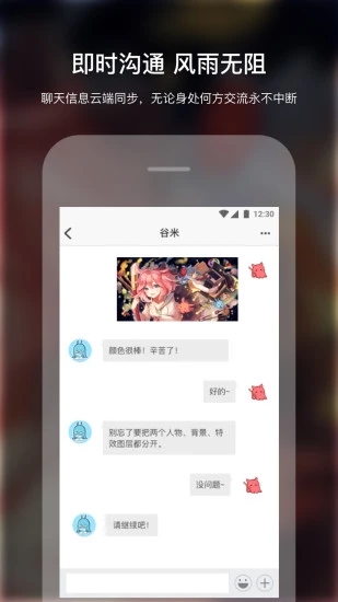 米画师免费版官网  v4.5.0图4
