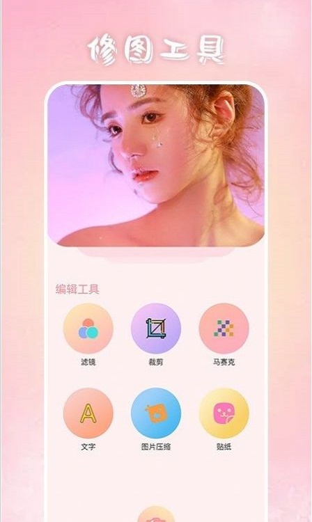 上镜艺术app  v1.3图1