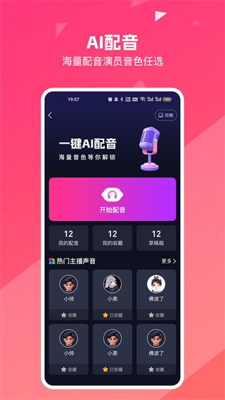 妙笔工坊app下载官网最新版苹果手机  v3.6.1图2