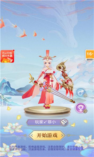 仙女我很乖恋爱养成下载  v1.0图1