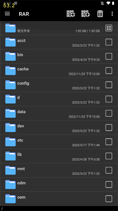 winrar手机版破解  v7.7.0图2