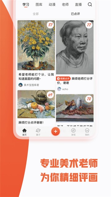 美术宝艺考图库app  v5.0.0图2