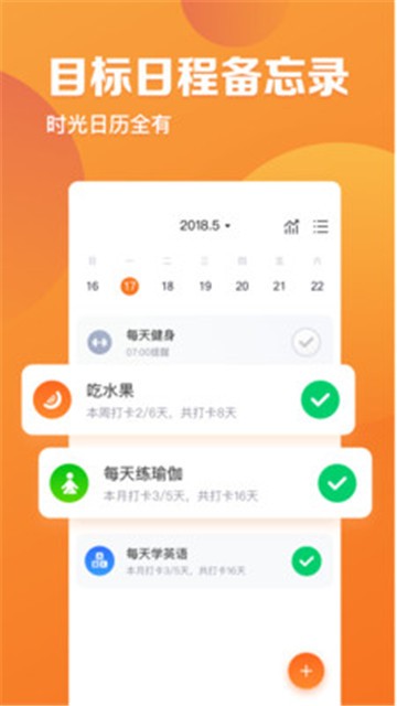 指尖时光app破解版下载安装最新版苹果版手机  v2.4.1图1