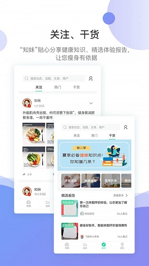 好体知体脂秤app下载苹果版官网安装  v3.2.63图4