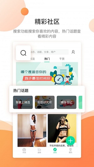 好体知体脂秤app下载安装最新版本手机  v3.2.63图2