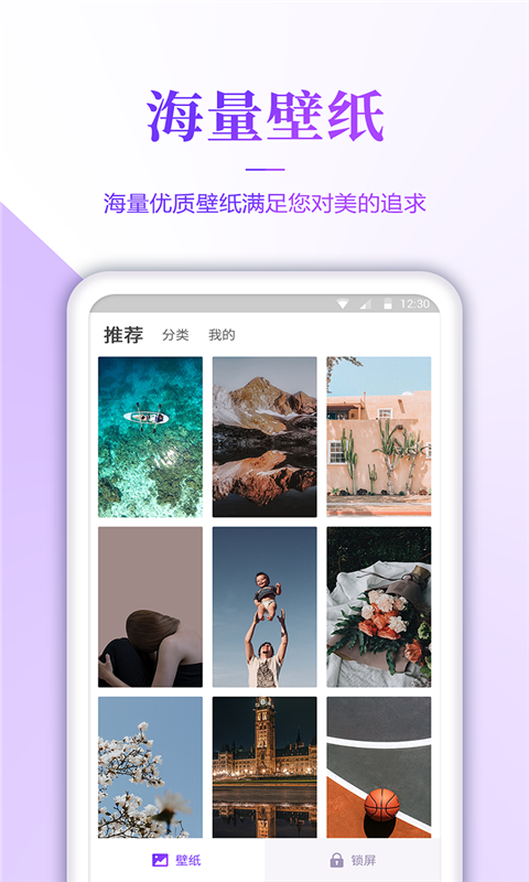 番茄壁纸app下载安装免费苹果手机版  v3.0图2