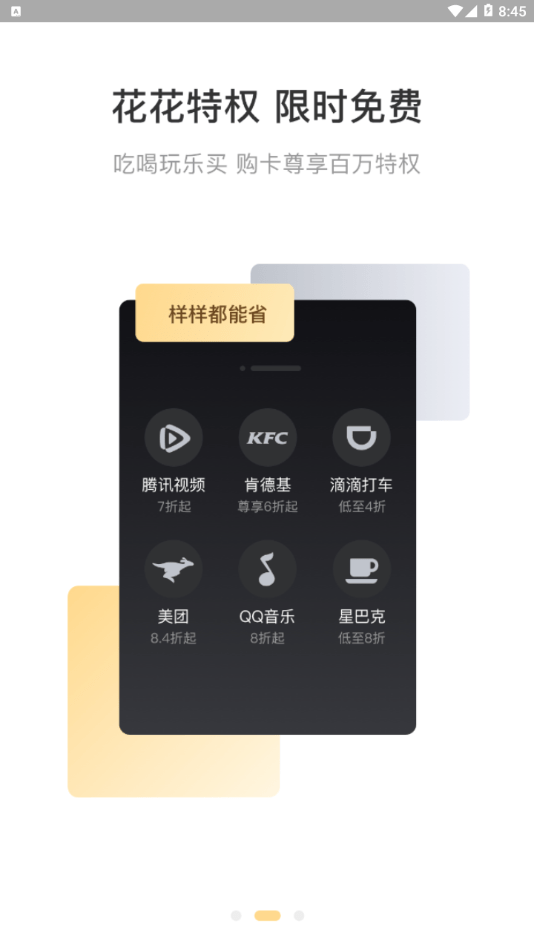 米乐生活app官网下载苹果版安装  v2.0.6图2