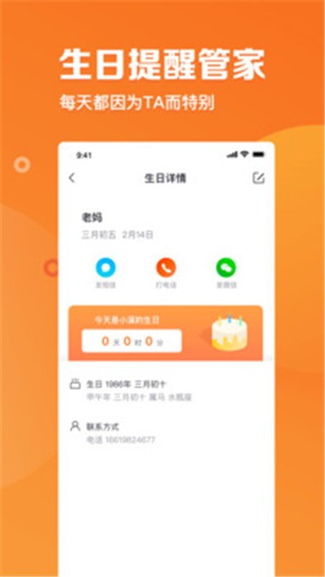 指尖时光app破解版免费下载安装