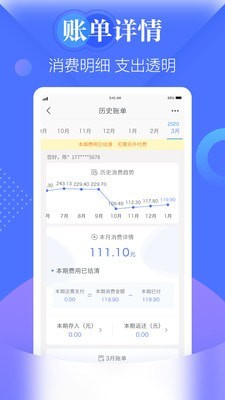 天翼生活手机版下载安装官网最新版