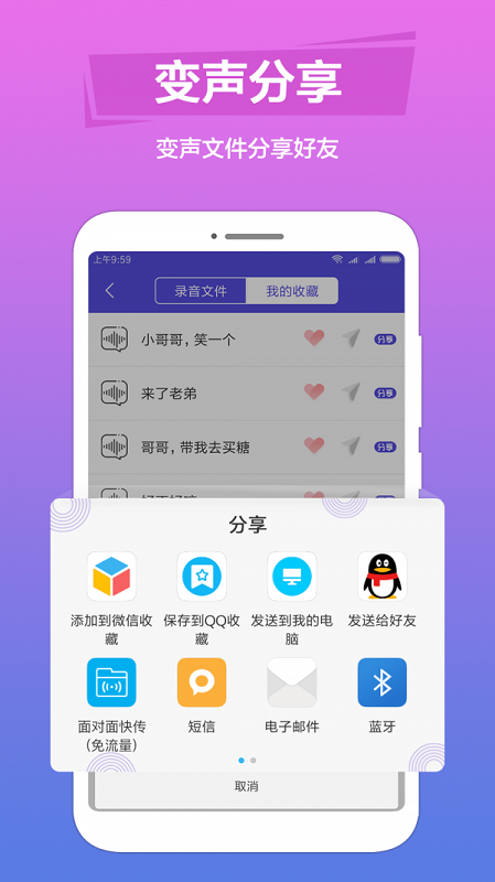 语音变声器软件下载安装  v1.0.6图1