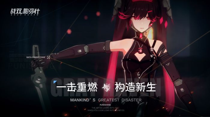 战双帕弥什OPPO官方下载  v1.7.1图1