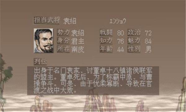 三国志7游戏包  v1.0图1