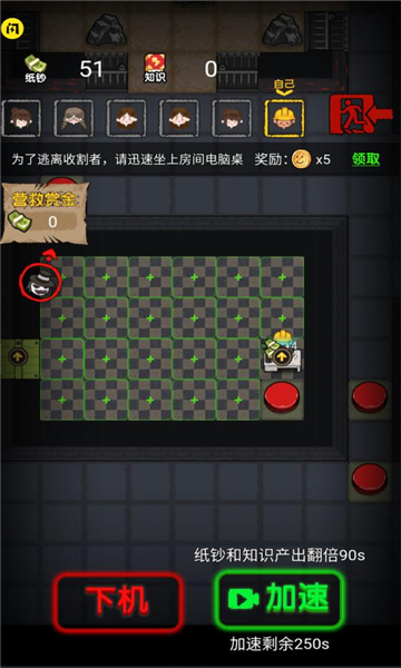 共同发育破解版无限金币最新版  v1.5.3图2