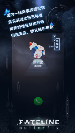 命运线在线下载百度云盘  v1.0.0图2