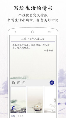 每日记免费版在线阅读全文无弹窗小说下载  v1.8.2图2