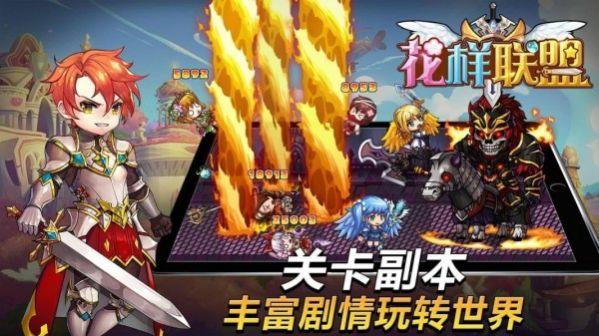 花样联盟免费领8000钻石2023