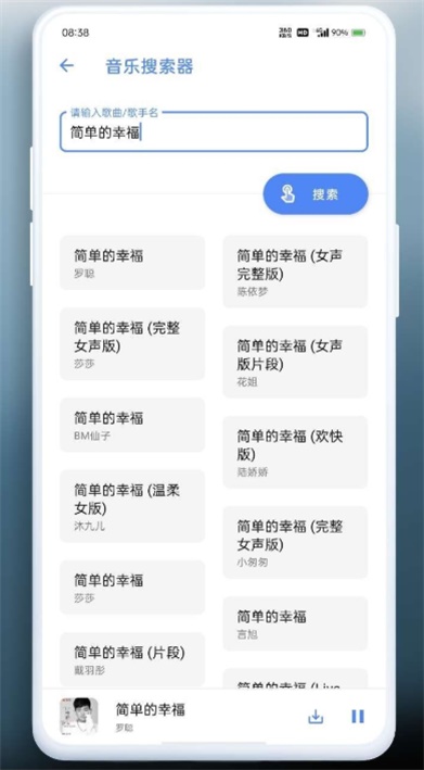 萌盒app  v3.1图3