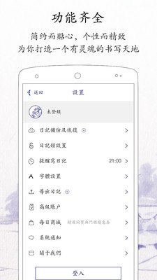 每日记免费版在线阅读全文无弹窗小说下载  v1.8.2图1