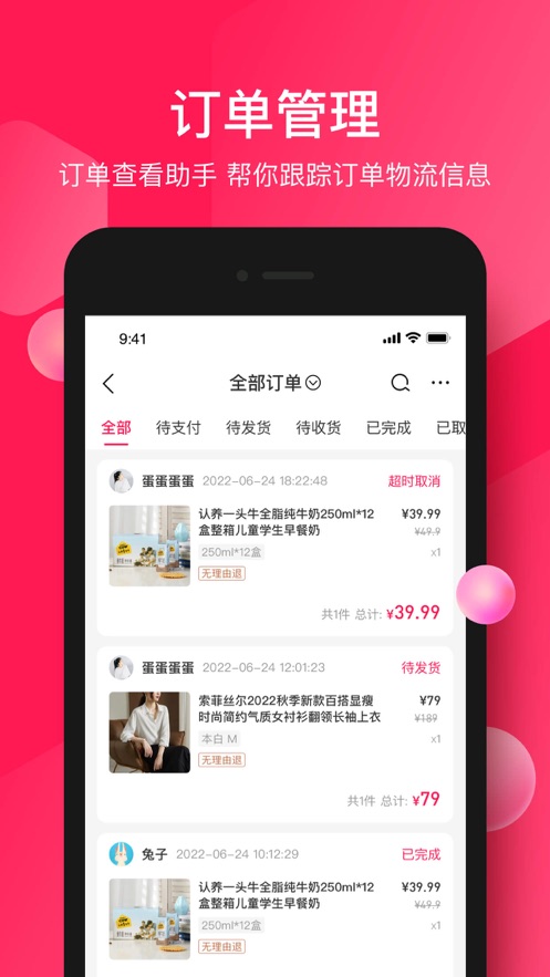 蜜财  v2.12.0图2