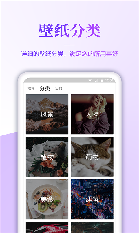 番茄壁纸app下载安装最新版本手机软件免费  v3.0图1