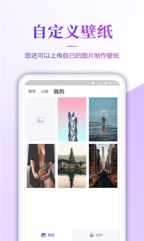 番茄壁纸app下载安装最新版本苹果12.12  v3.0图3