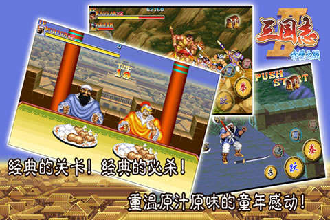 三国志2赤壁之战金手指