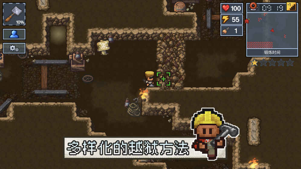 逃脱者2安卓版  v1.0.554288图1