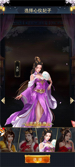 三国美人志手游  v3.1.0.00130019图2