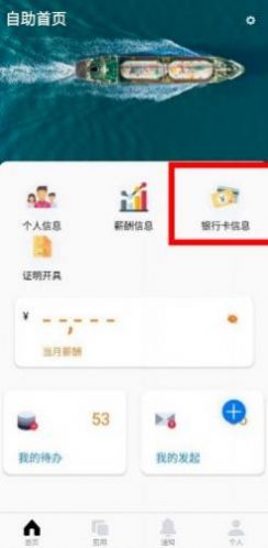 中油员工宝app下载苹果版  v1.0.4图3