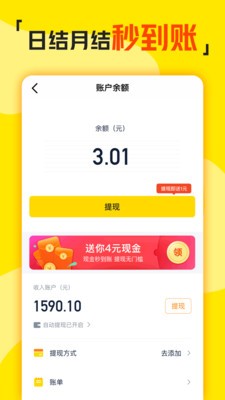 兼职侠app下载安装  v1.9.0图3