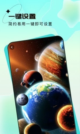 宇宙壁纸app下载  v1.6.0图1