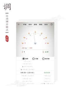 古琴调音器免费版软件下载安装  v2.0.3图3