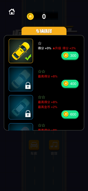 飞车逃亡破解版下载安装中文版最新  v1.0.0图3