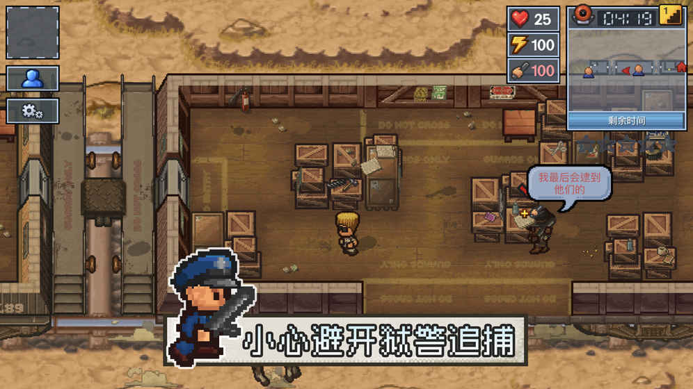 逃脱者2安卓版  v1.0.554288图3