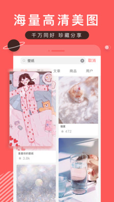 堆糖2020  v7.8.5图3