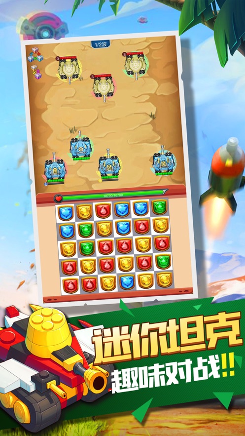 坦克保卫战手机版  v1.0图3