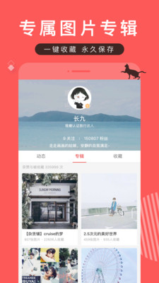 堆糖2020  v7.8.5图1