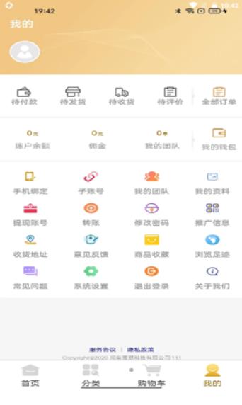 聚德源商城  v1.1.2图3