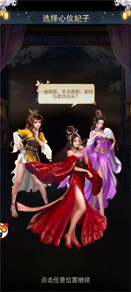 三国美人志手游  v3.1.0.00130019图3