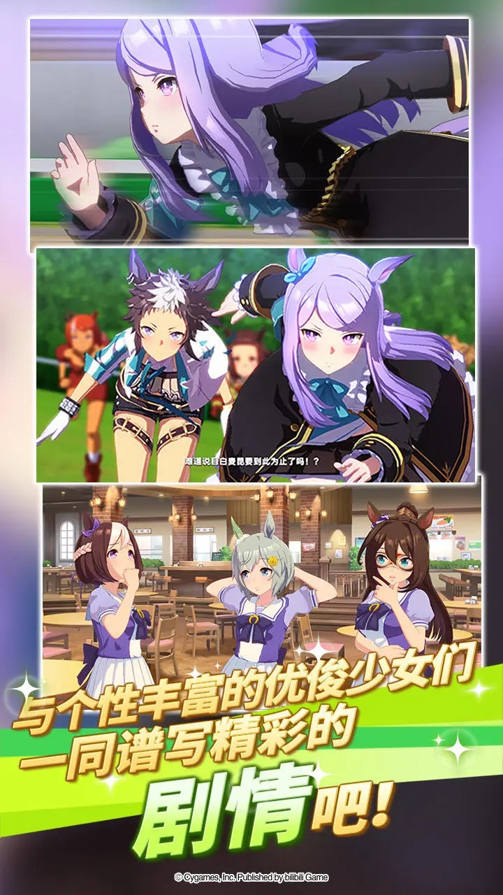 闪耀优俊少女安卓官服下载  v1.9.6图1