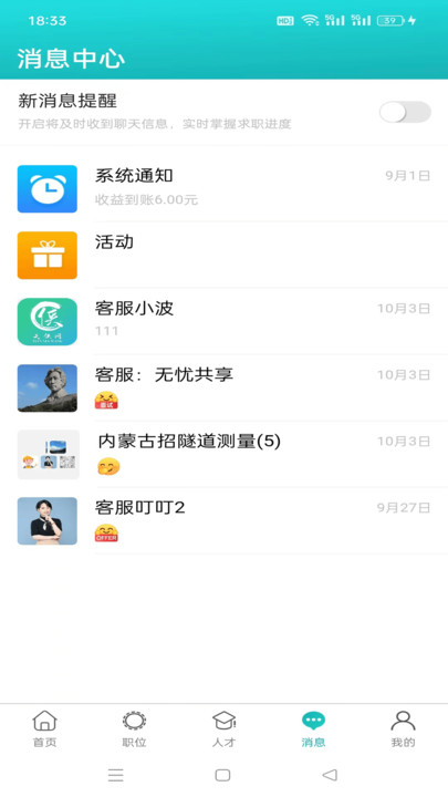 天侠网手机版下载安装最新版本  v1.1图3