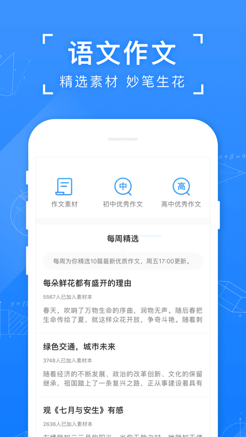 小猿搜题10.27.1
