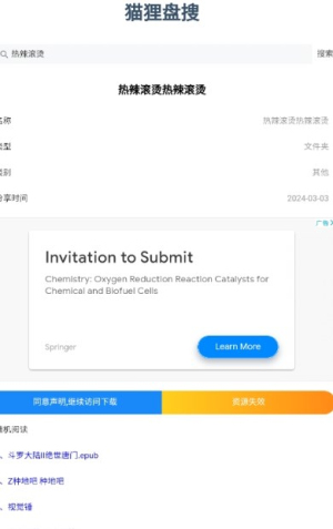 猫狸盘搜索引擎电视剧朝信